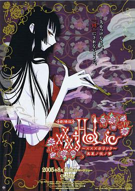 四月一日灵异事件簿 OVA(全集)