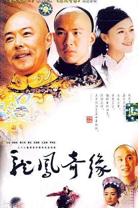 龙凤奇缘第09集