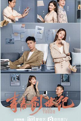 青春创世纪第40集