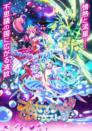 公主的管弦乐团(全集)