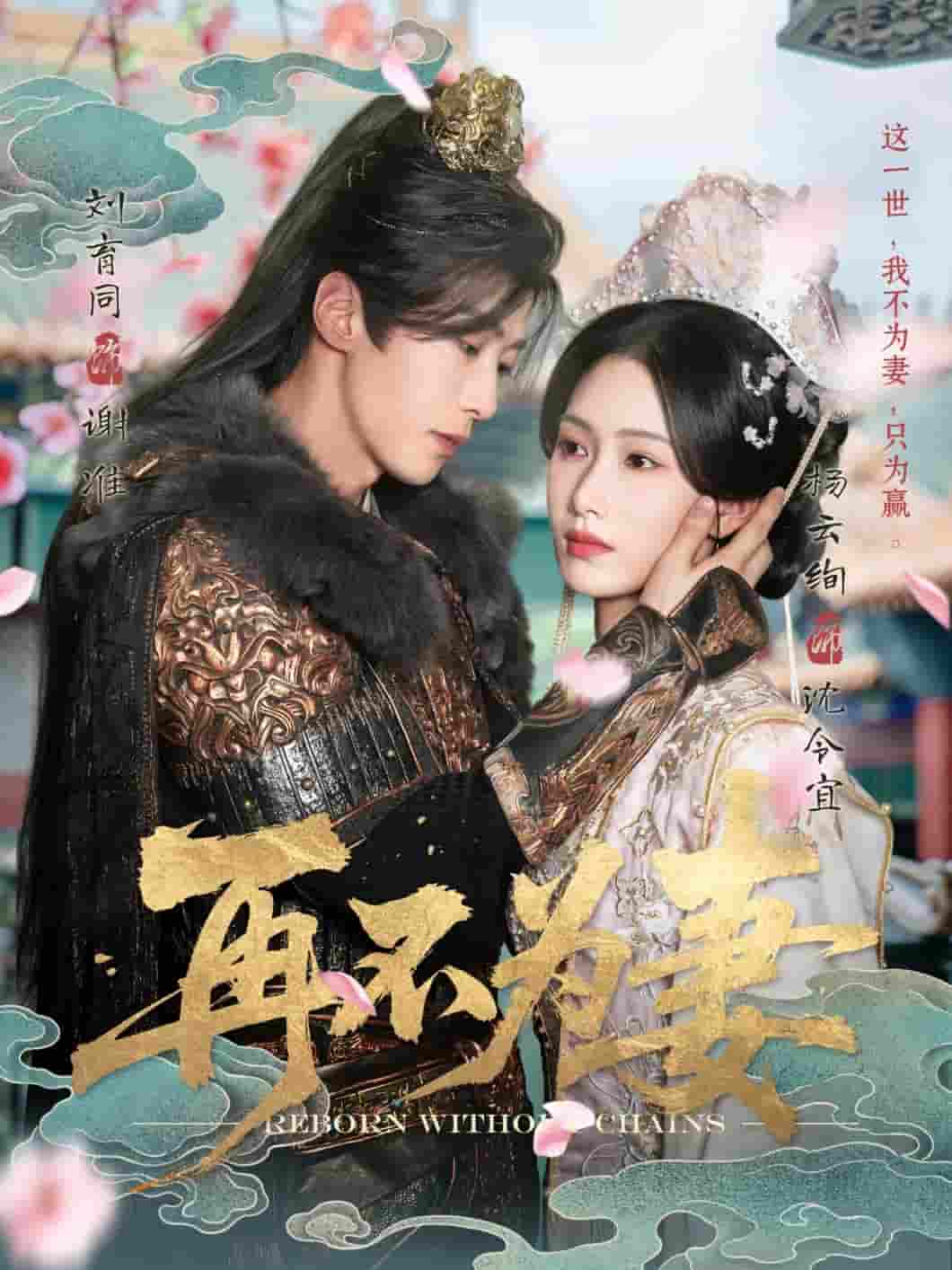 再不为妻(全集)