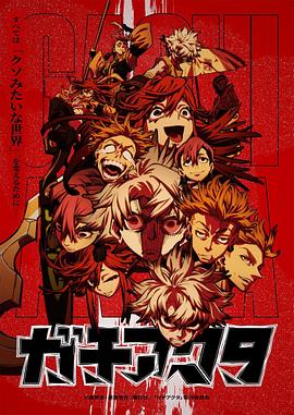 废渊战鬼(全集)