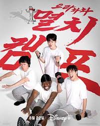 弱鸡地狱训练营(全集)