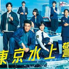 新东京水上警察(全集)