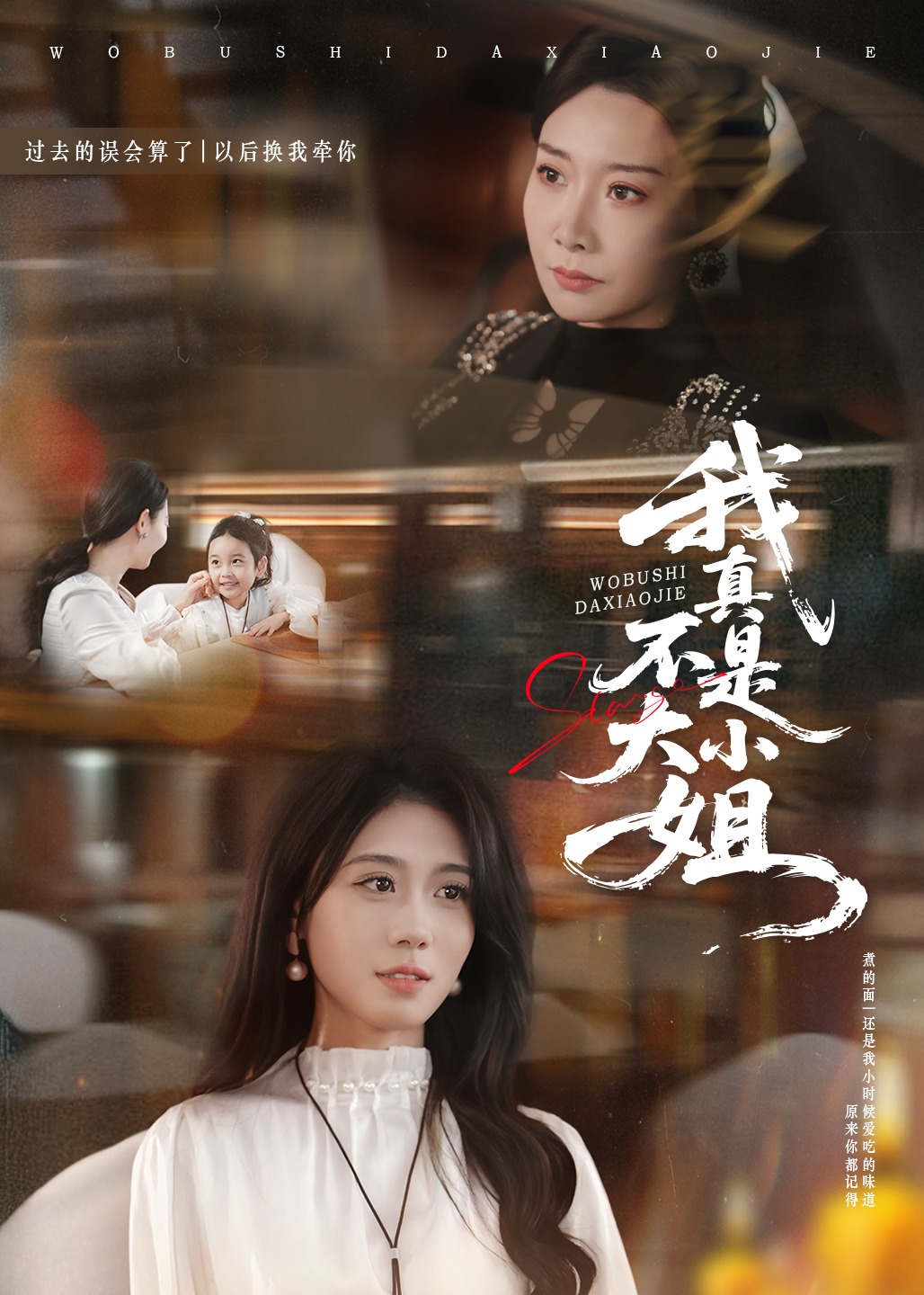 我真不是大小姐(全集)