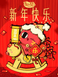 请吃红小豆吧！新年快乐(全集)