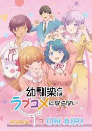 和青梅竹马之间不会有恋爱喜剧(全集)