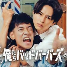 我们是坏蛋理发师(全集)