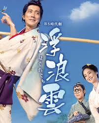 浮浪云2026(全集)