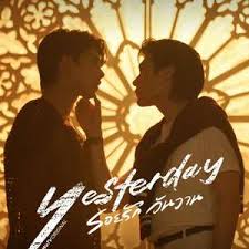 昨天(全集)