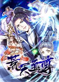 荒天至尊第09集