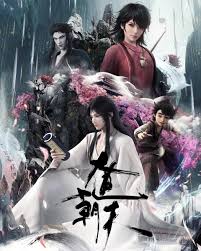 大道朝天第01集