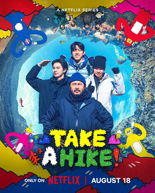 你为什么要爬山？(全集)